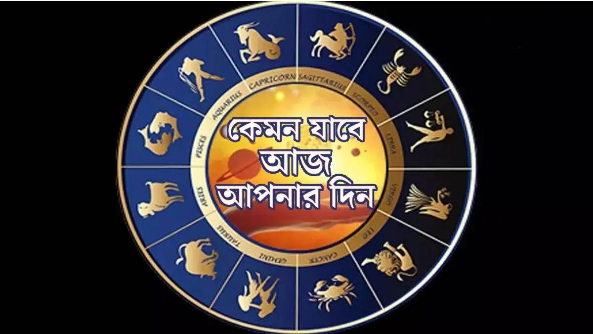 আজকের রাশিফল কি আসলেই সত্যি? রাশি গণনা নিয়ে বিজ্ঞান ও ধর্মের আসল সত্য