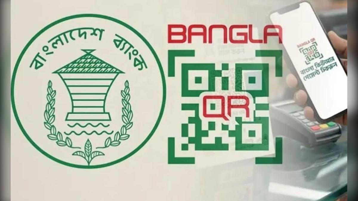 ক্যাশলেস বাংলাদেশের নতুন বিপ্লব: কী এই 'বাংলা কিউআর' (Bangla QR) এবং কীভাবে এটি আপনার জীবন বদলে দিচ্ছে?