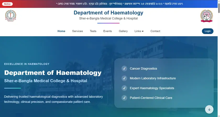 Sher-e-Bangla Medical College & Hospital